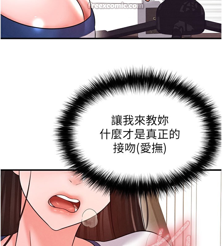 足球型男脱单指南第20話-肉償救命之恩