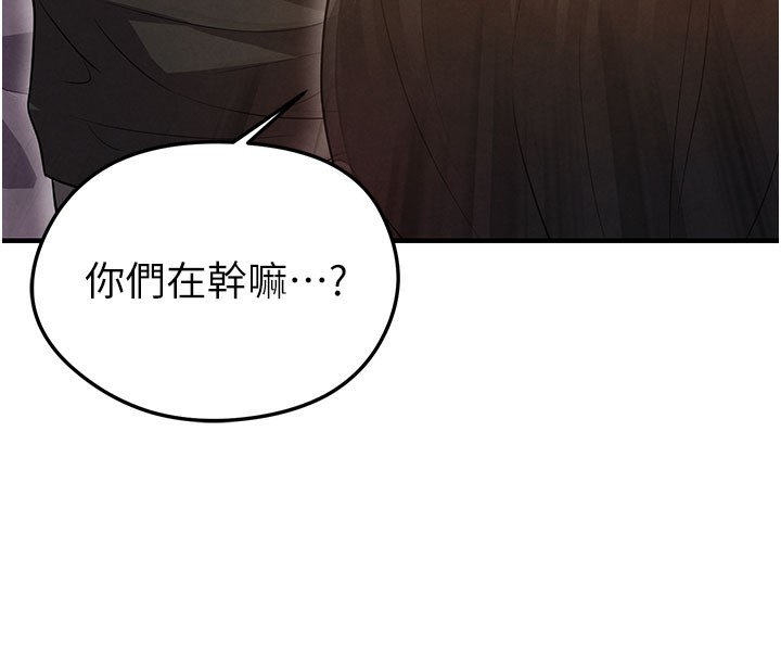 足球型男脱单指南第20話-肉償救命之恩