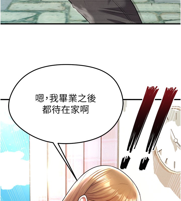 足球型男脱单指南第20話-肉償救命之恩