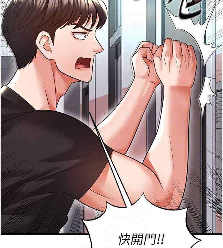 足球型男脱单指南第20話-肉償救命之恩