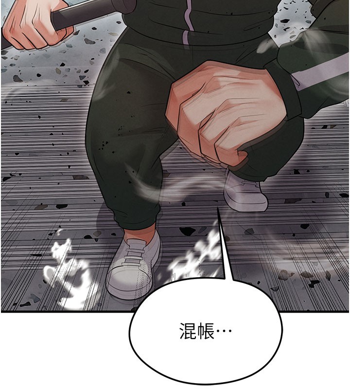 足球型男脱单指南第20話-肉償救命之恩