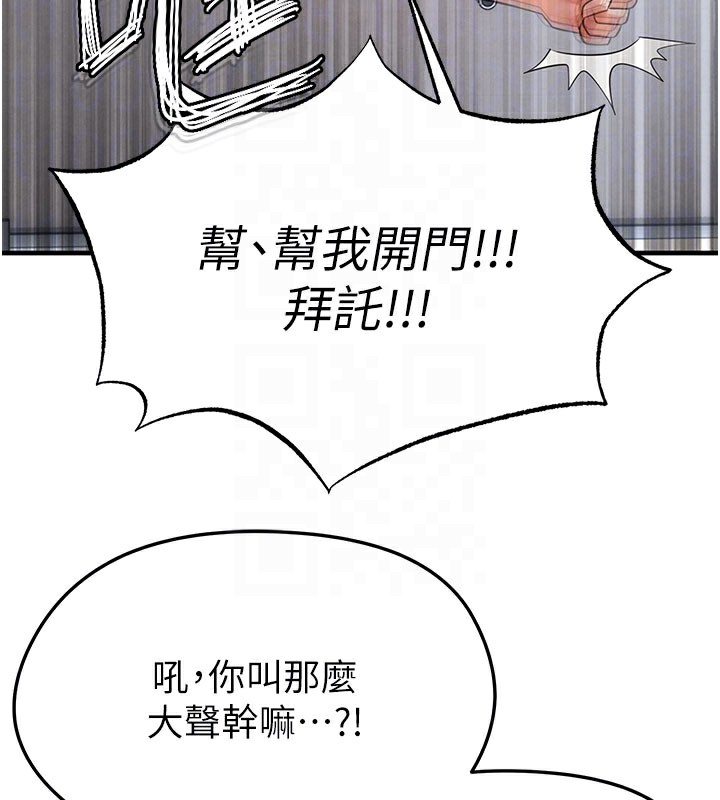 足球型男脱单指南第20話-肉償救命之恩