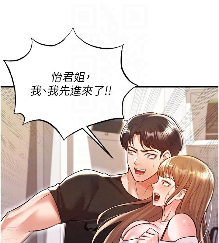 足球型男脱单指南第20話-肉償救命之恩