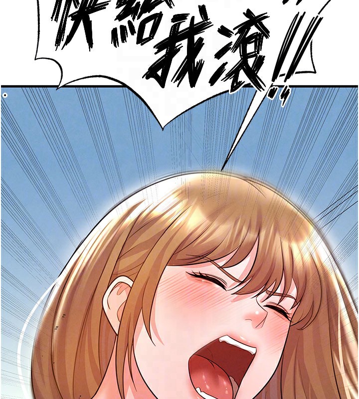 足球型男脫單指南第20話-肉償救命之恩