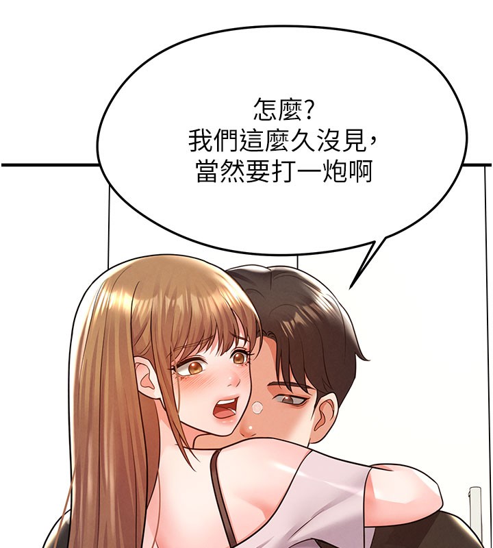 足球型男脱单指南第20話-肉償救命之恩