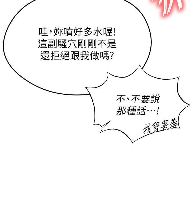 足球型男脱单指南第20話-肉償救命之恩