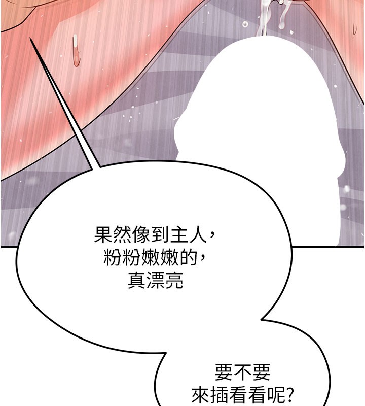 足球型男脱单指南第20話-肉償救命之恩