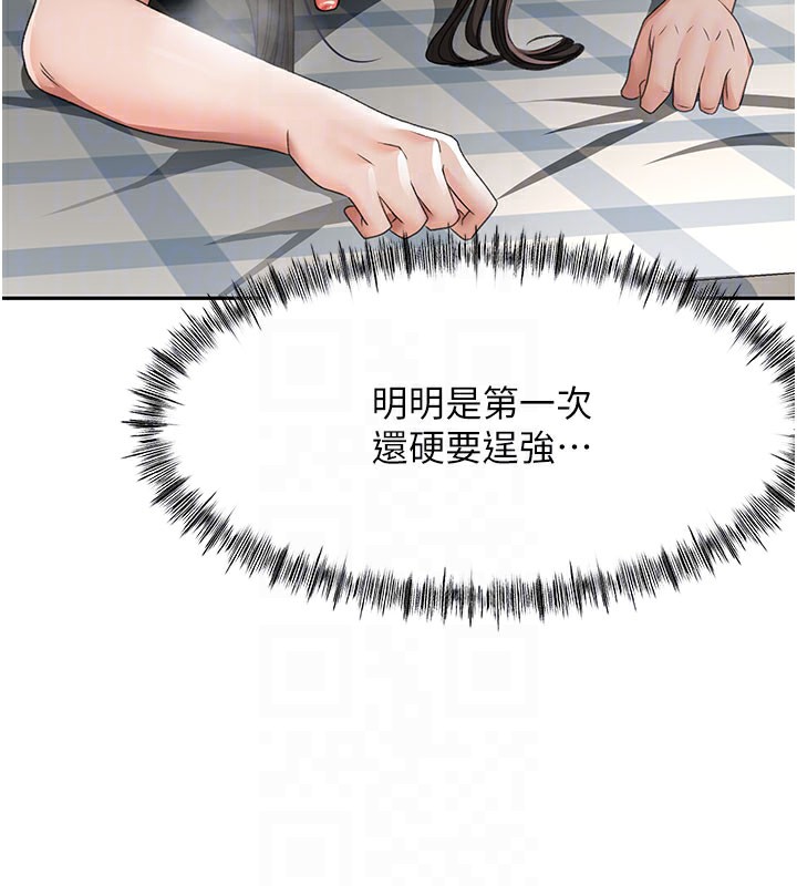 顶加套房的春天第25話-初嘗處女鮑