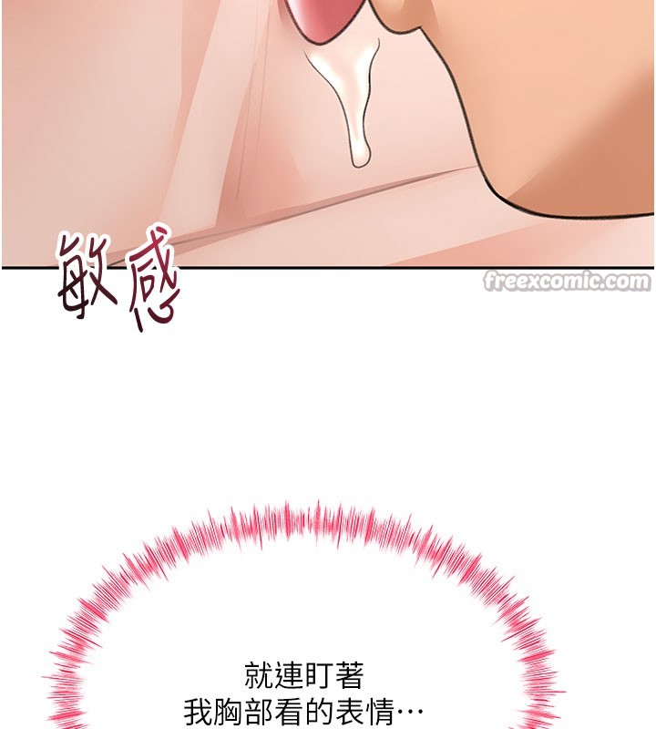 顶加套房的春天第25話-初嘗處女鮑