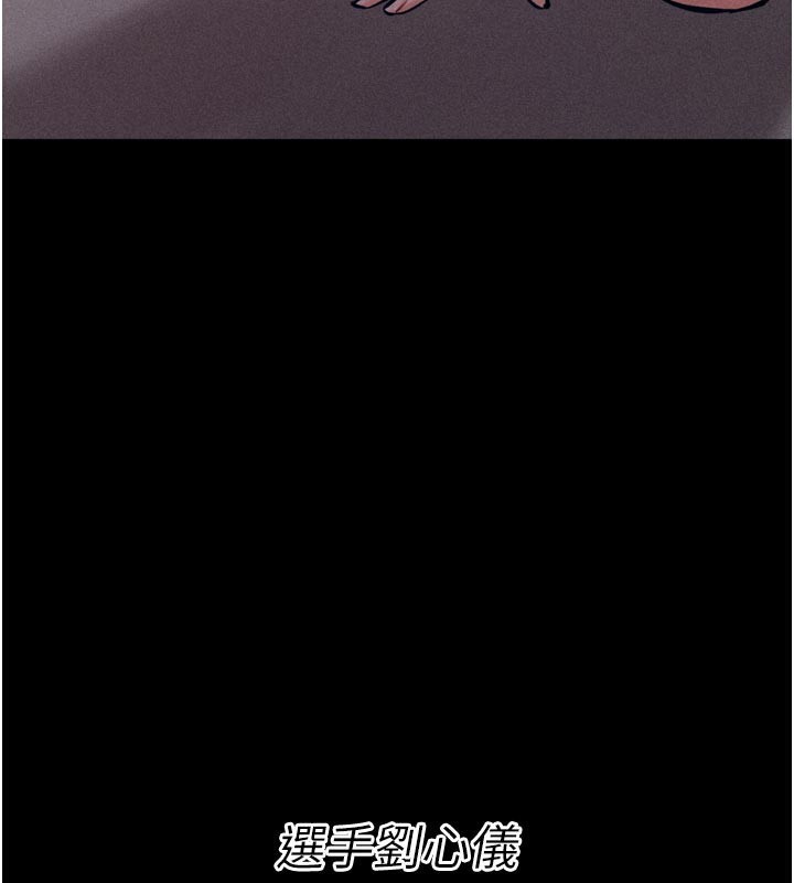 选手村:母猪调教第34話-刺激小穴的特別指導