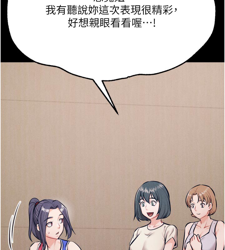 選手村:母豬調教第34話-刺激小穴的特別指導