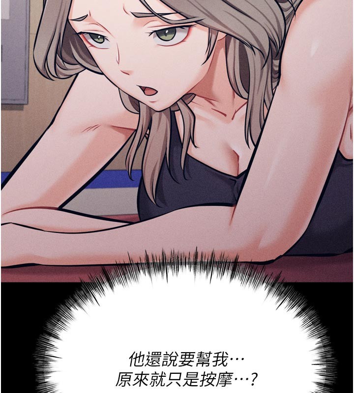 選手村:母豬調教第34話-刺激小穴的特別指導