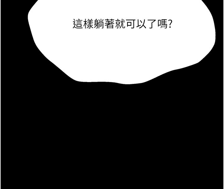 选手村:母猪调教第34話-刺激小穴的特別指導