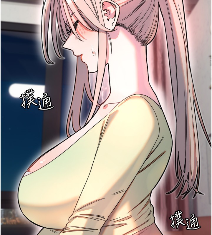 守护天使第39話-主人檢查身體的日子