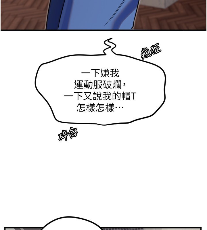 守护天使第39話-主人檢查身體的日子