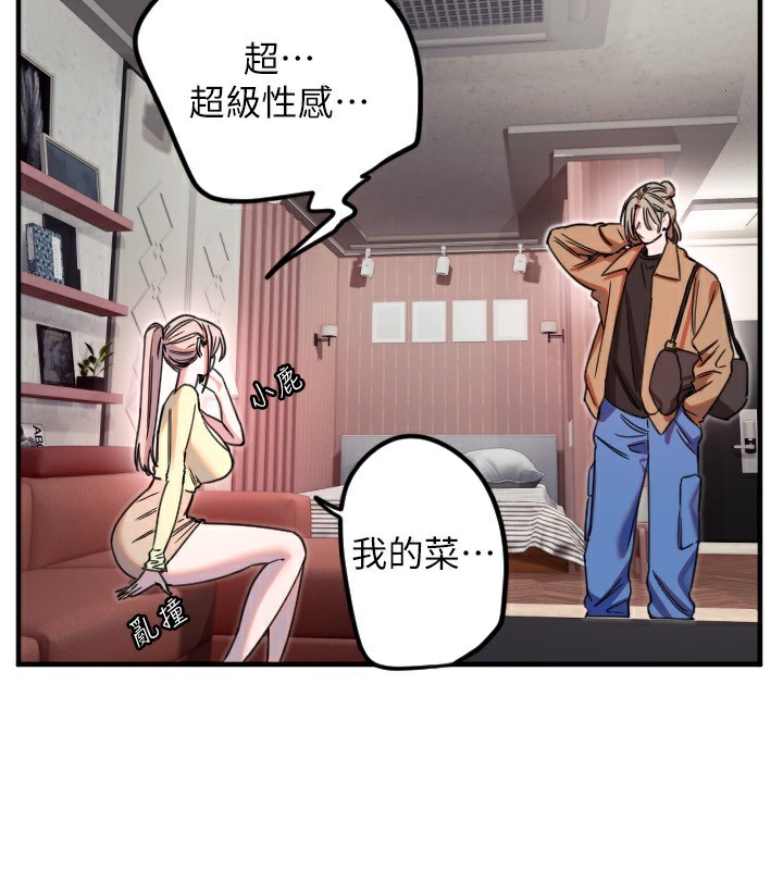 守护天使第39話-主人檢查身體的日子