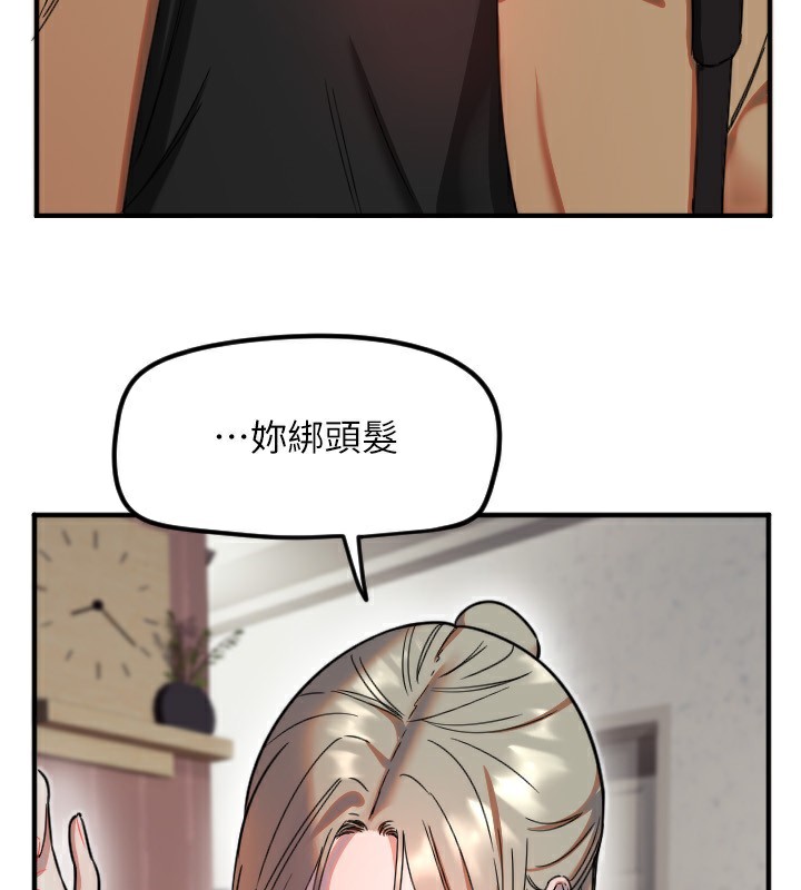 守护天使第39話-主人檢查身體的日子