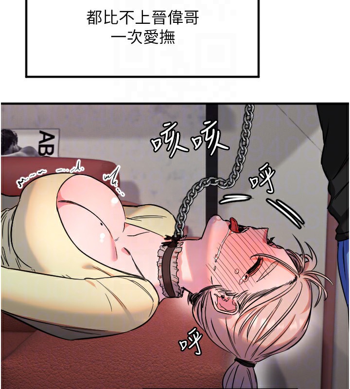 守护天使第39話-主人檢查身體的日子