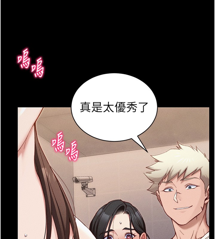 太妹攻略指南第29話-全身穿洞的小太妹