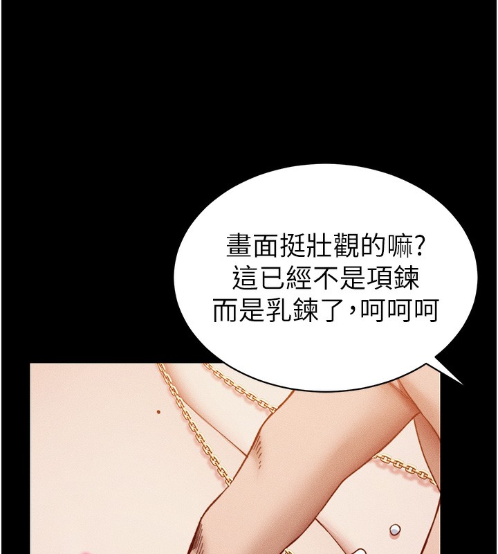 太妹攻略指南第29話-全身穿洞的小太妹