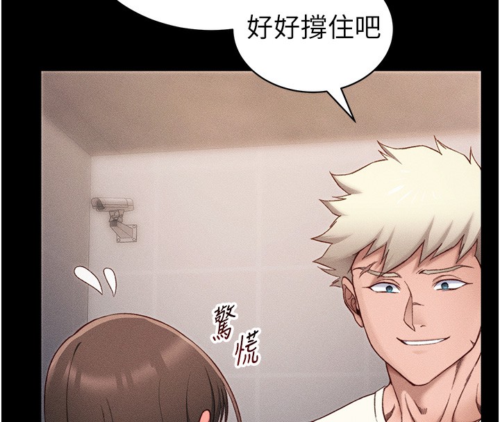 太妹攻略指南第29話-全身穿洞的小太妹