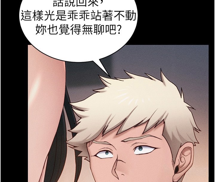 太妹攻略指南第29話-全身穿洞的小太妹