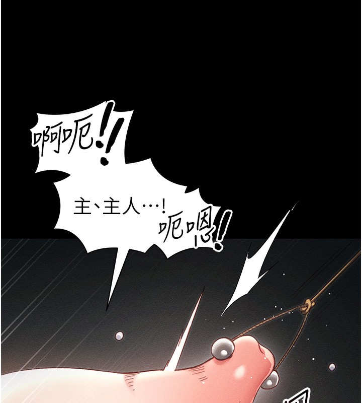 太妹攻略指南第29話-全身穿洞的小太妹