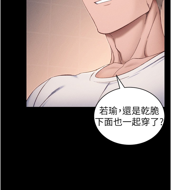 太妹攻略指南第29話-全身穿洞的小太妹