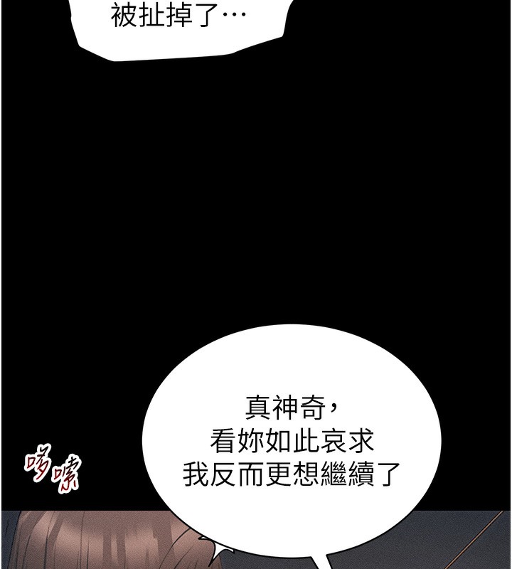 太妹攻略指南第29話-全身穿洞的小太妹