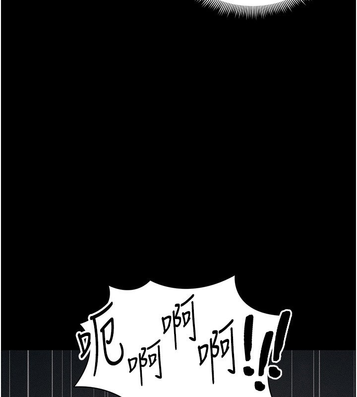 太妹攻略指南第29話-全身穿洞的小太妹