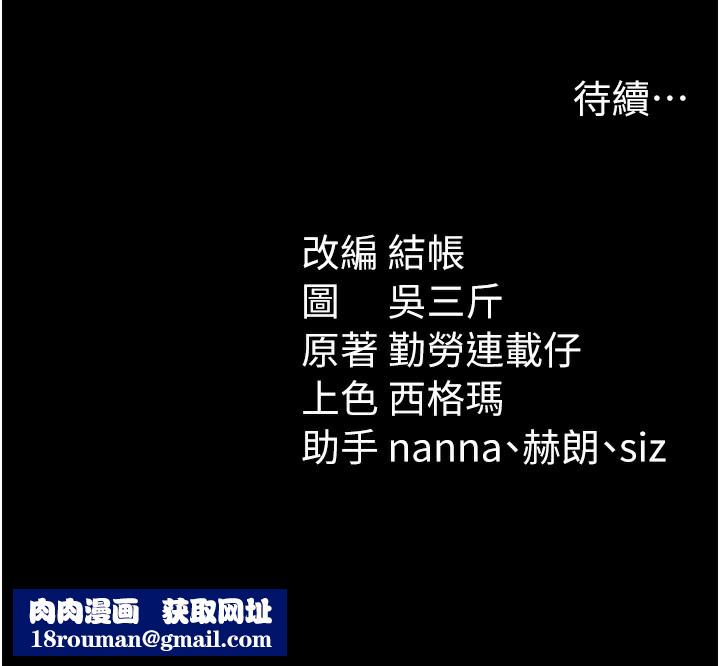 太妹攻略指南第29話-全身穿洞的小太妹