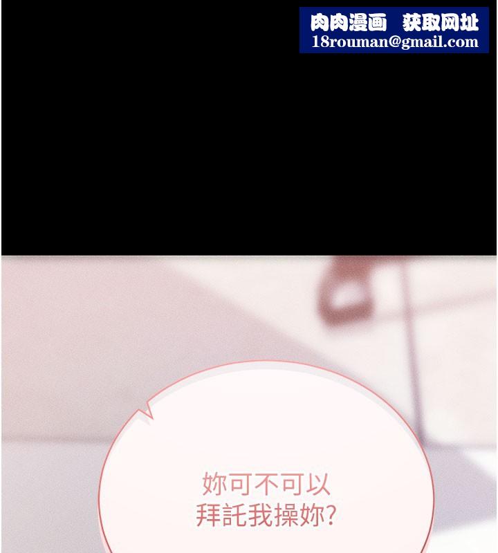 拜脱拜脱App第21話-要對姐姐保密唷