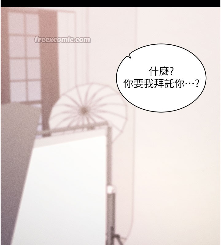 拜脱拜脱App第21話-要對姐姐保密唷