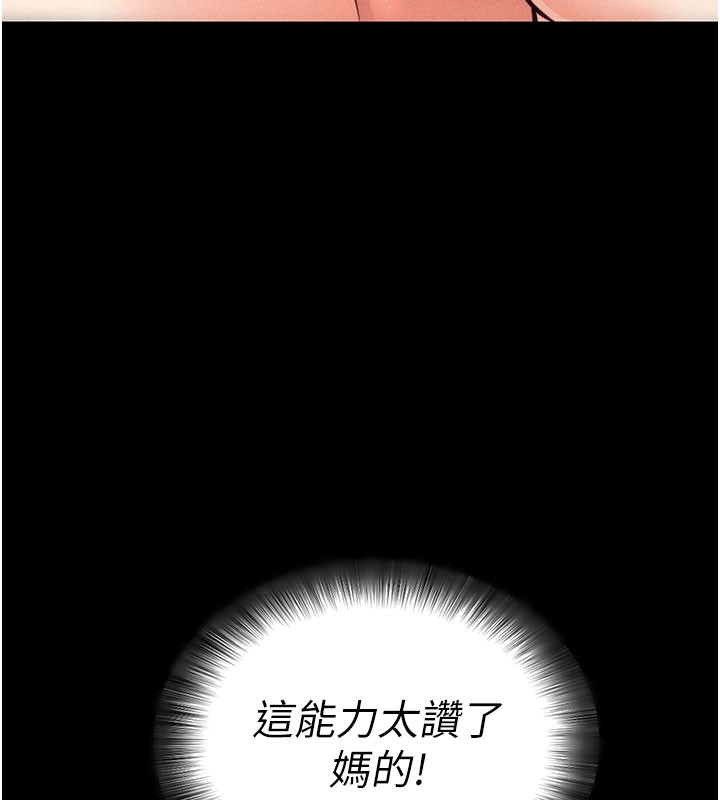 拜脱拜脱App第21話-要對姐姐保密唷