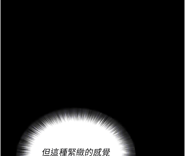 拜脱拜脱App第21話-要對姐姐保密唷