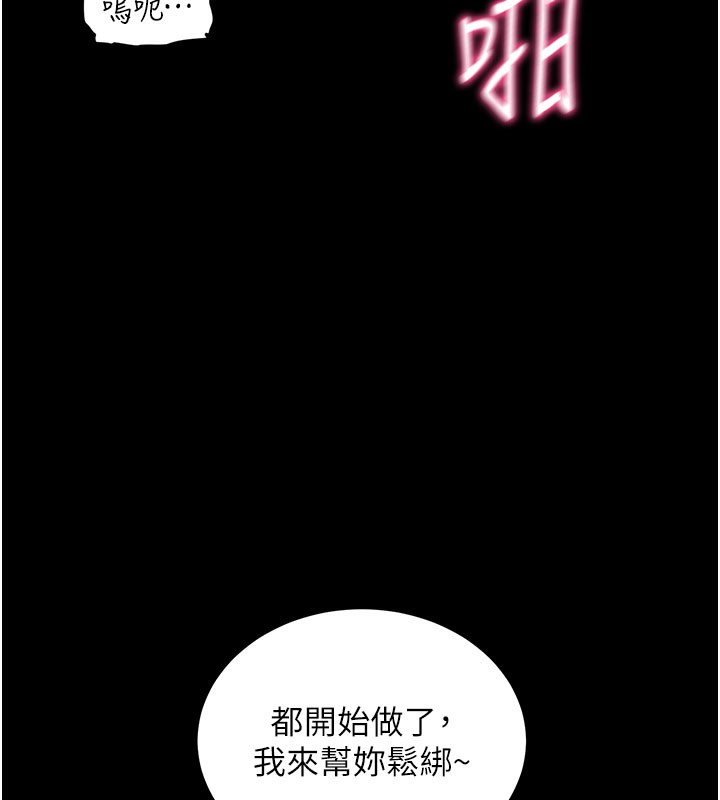 拜脱拜脱App第21話-要對姐姐保密唷