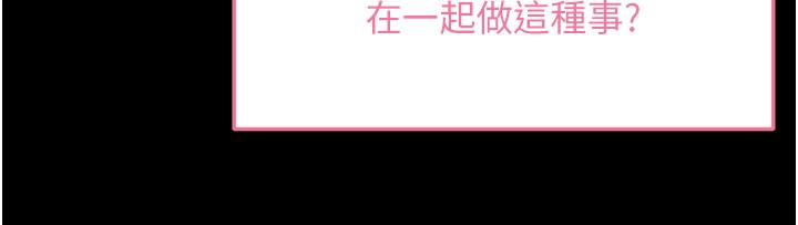 拜脫拜脫App第21話-要對姐姐保密唷