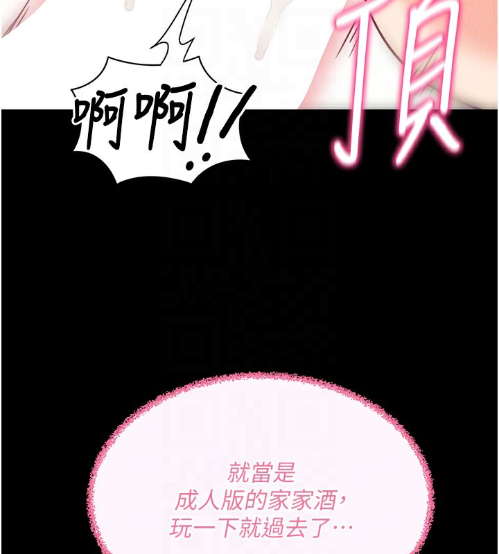 拜脱拜脱App第21話-要對姐姐保密唷