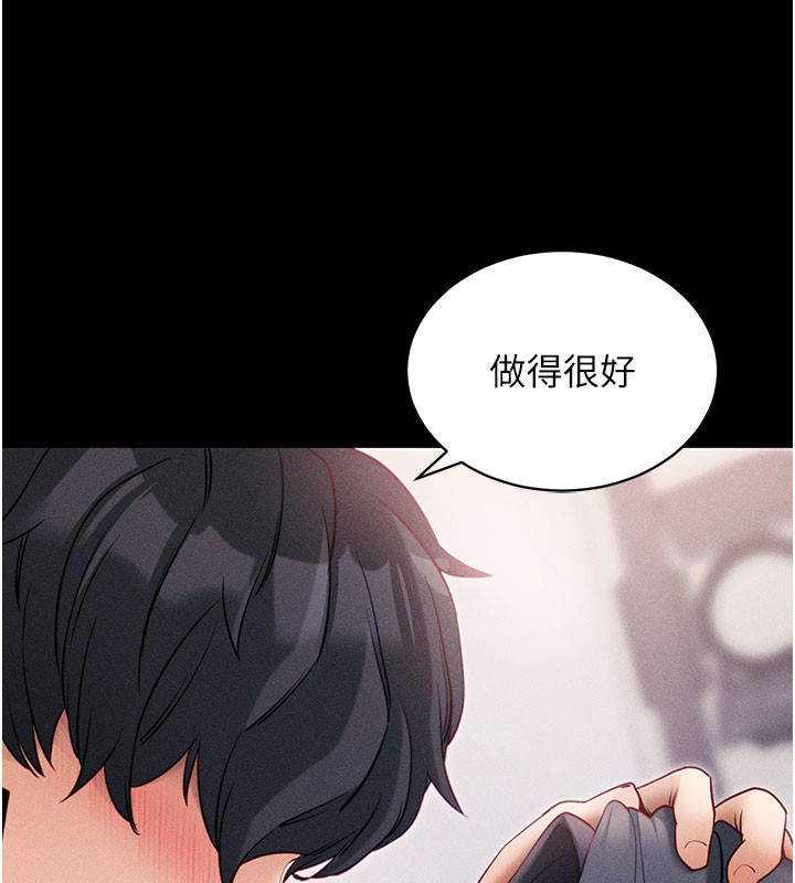 拜脱拜脱App第21話-要對姐姐保密唷