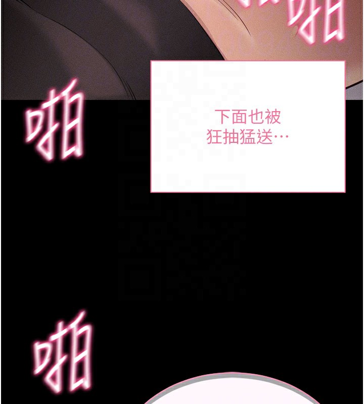 拜脱拜脱App第21話-要對姐姐保密唷