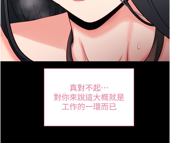 拜脱拜脱App第21話-要對姐姐保密唷