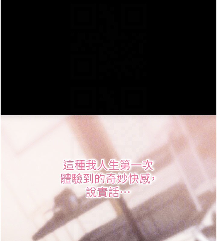 拜脱拜脱App第21話-要對姐姐保密唷