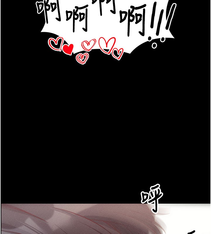 拜脱拜脱App第21話-要對姐姐保密唷