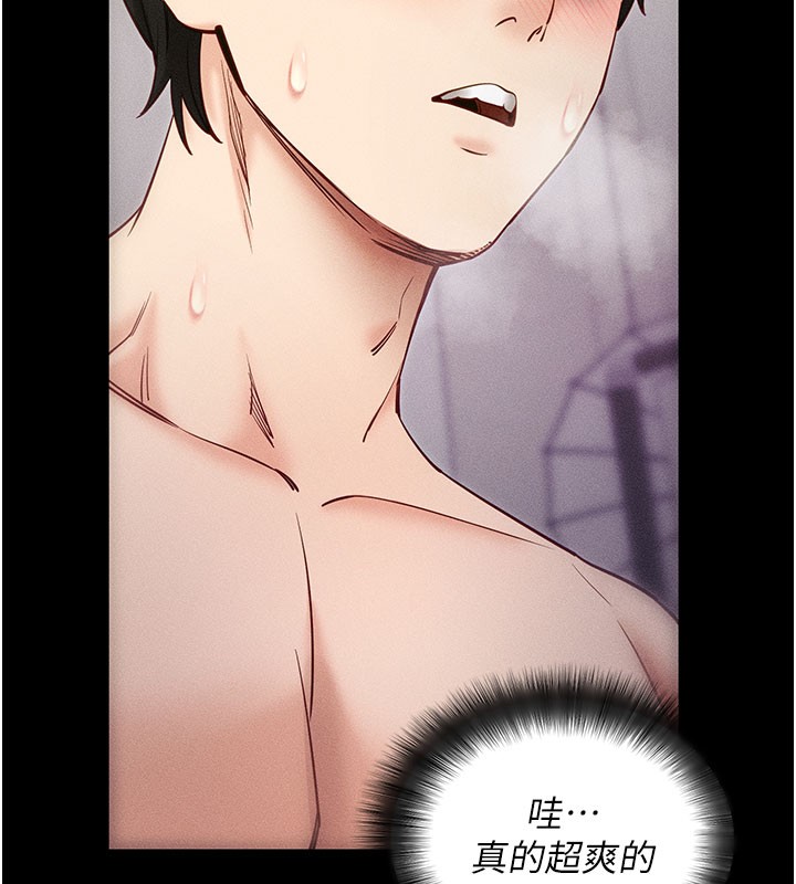 拜脱拜脱App第21話-要對姐姐保密唷