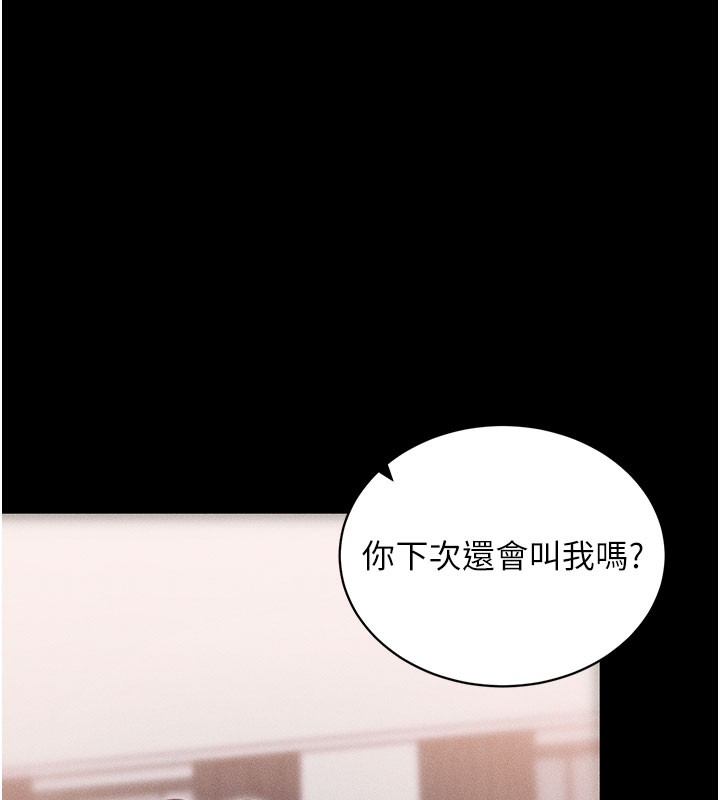 拜脱拜脱App第21話-要對姐姐保密唷