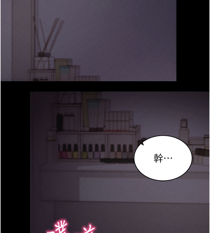 拜脱拜脱App第21話-要對姐姐保密唷