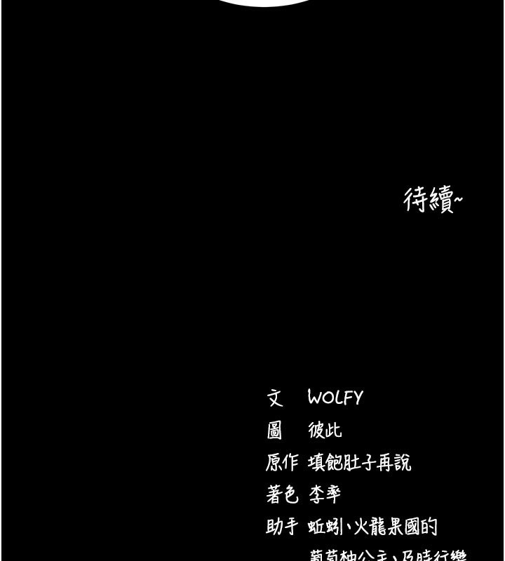 拜脱拜脱App第21話-要對姐姐保密唷