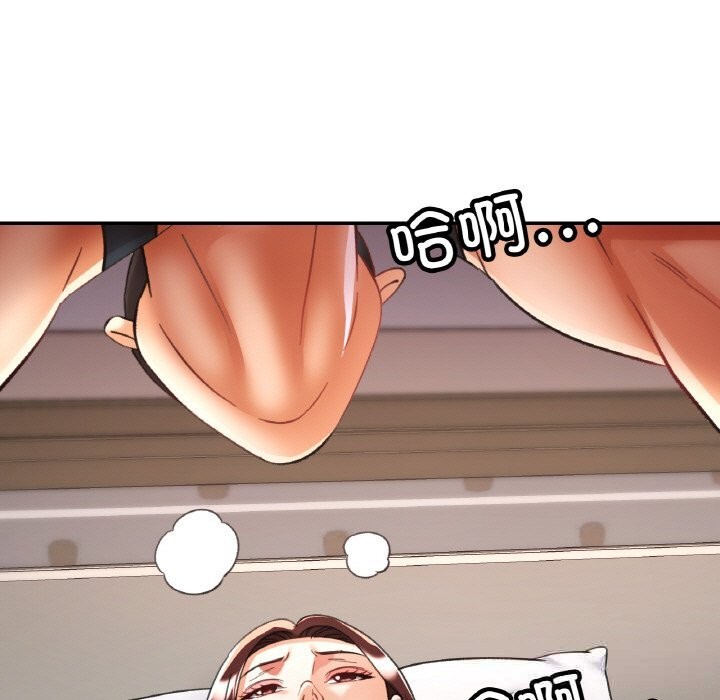 已嫁人的她第34話