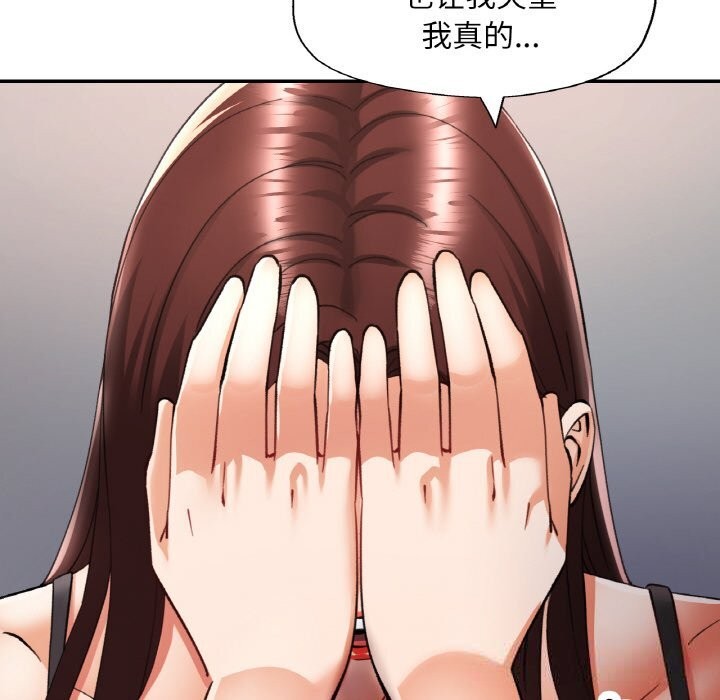 已嫁人的她第34話