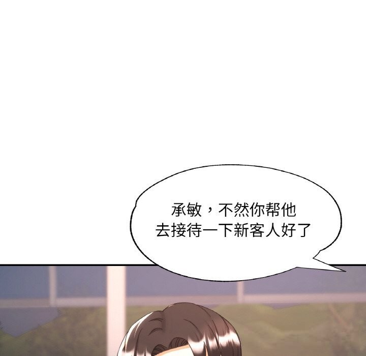 已嫁人的她第34話